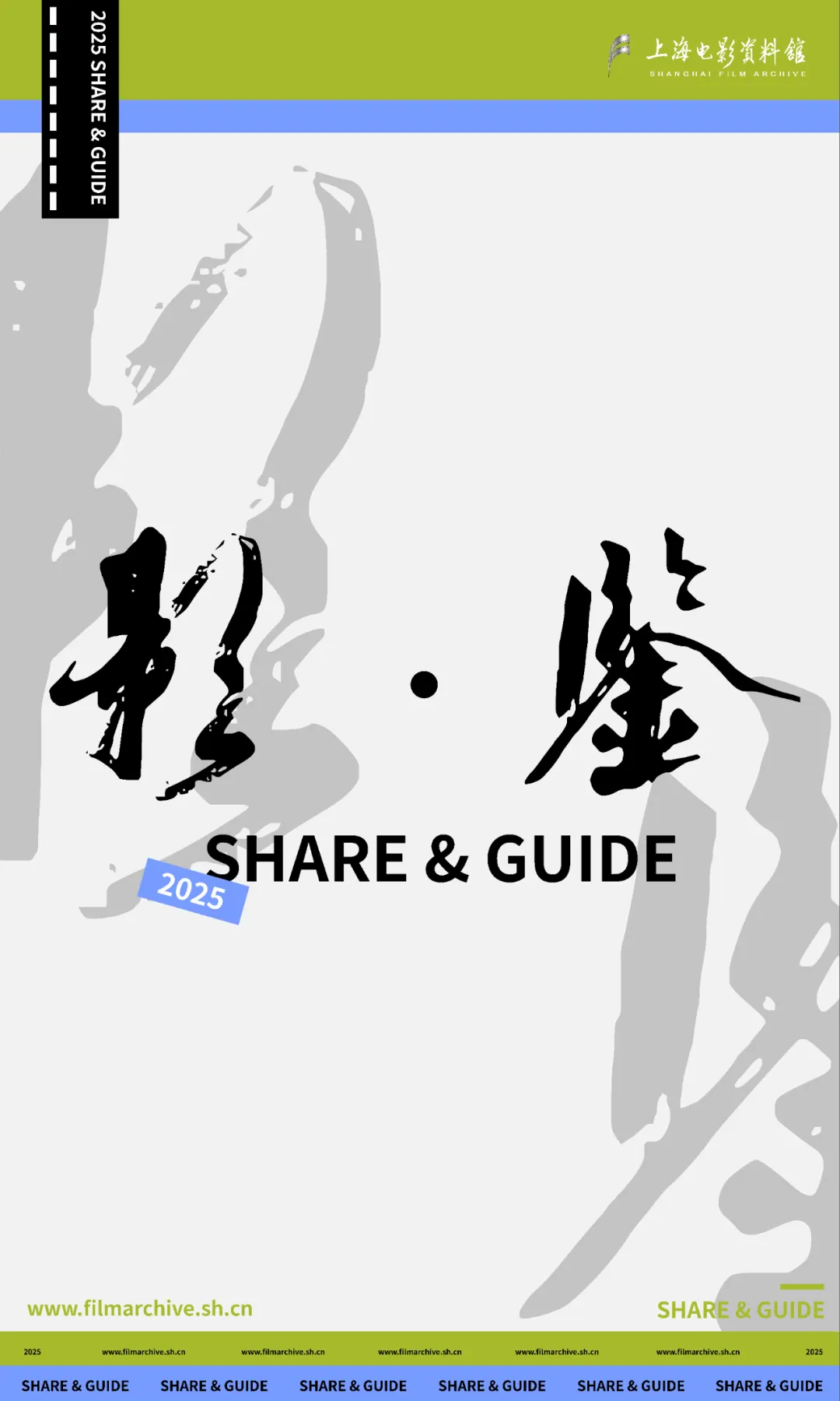 SFA·活动 | 影·鉴：《成长的伤痕：探秘冰岛新一代青春电影》
