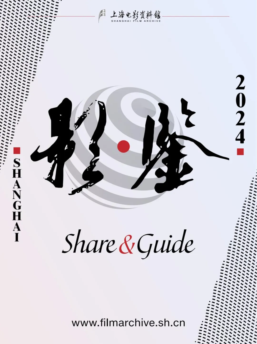 SFA·活动 | 影·鉴：《后人类与新躯体》