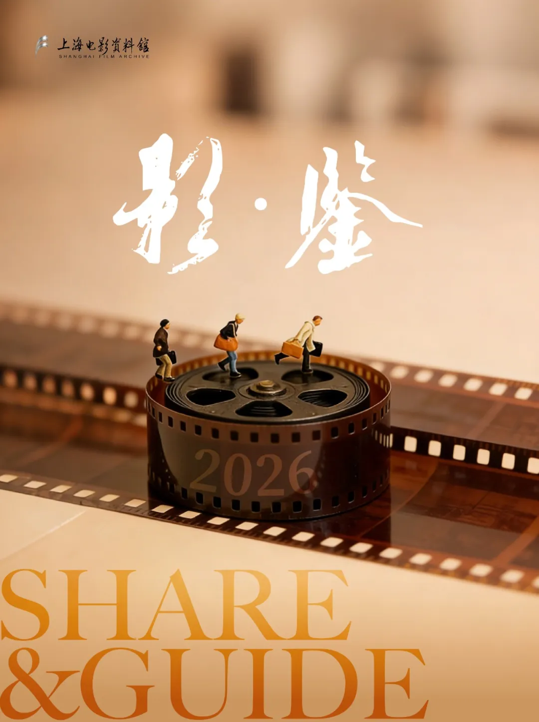 SFA·活动 | 影·鉴：《从怪奇拼装到生成影像：<怪奇大法师>与当代电影的“人工性”传统》