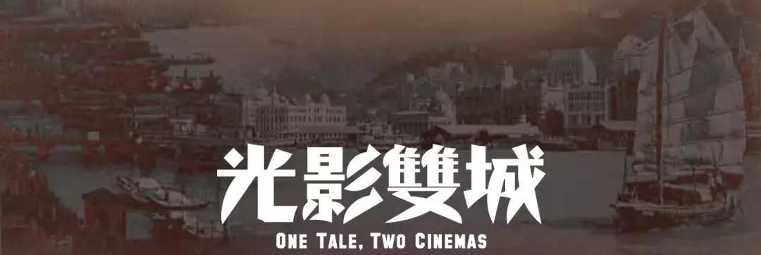 三大专业电影机构携手年末巨献，“光影双城”系列活动盛大开幕